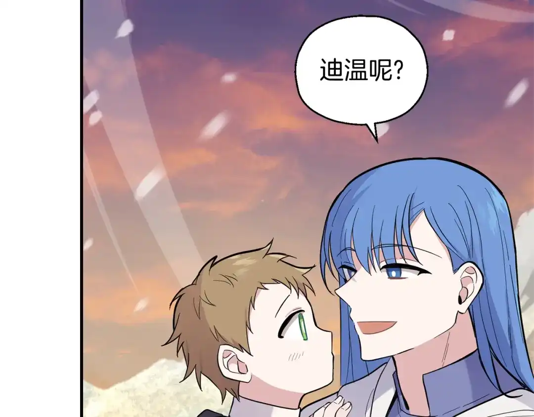 最菜魔王又怎样？ 第116话 我没时间了 第68页