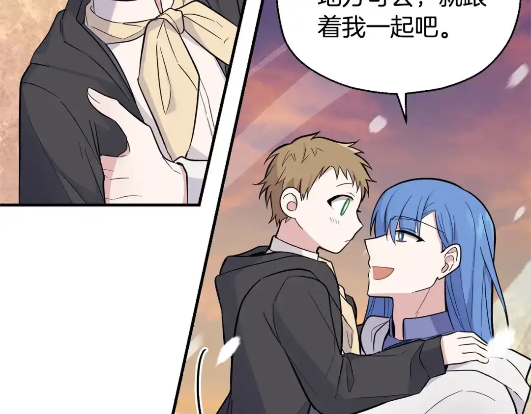 最菜魔王又怎样？ 第116话 我没时间了 第59页