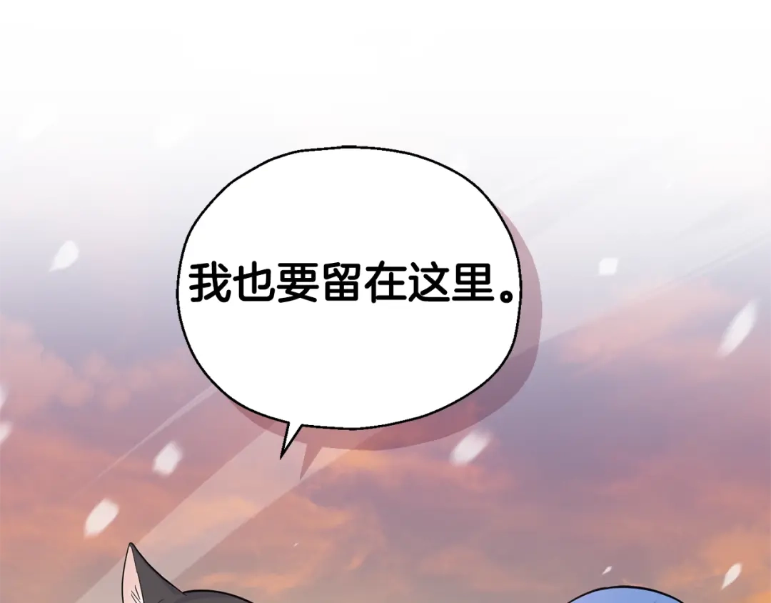 最菜魔王又怎样？ 第116话 我没时间了 第28页
