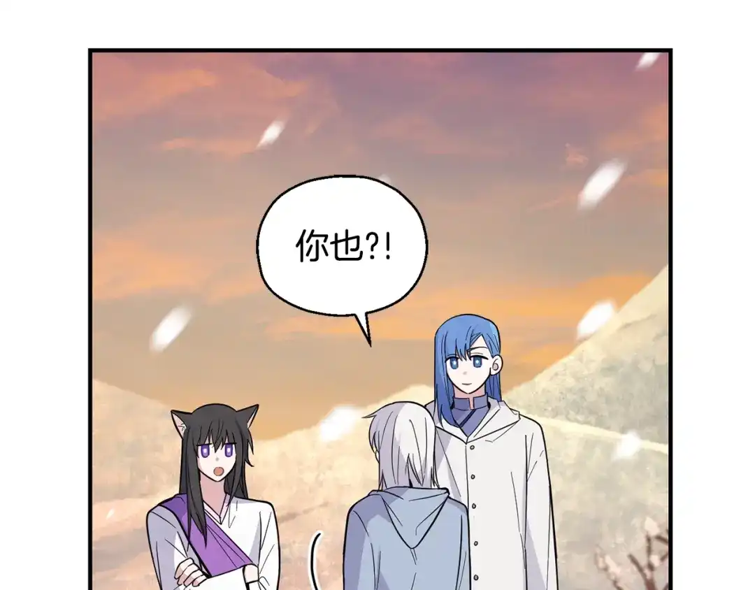 最菜魔王又怎样？ 第116话 我没时间了 第32页