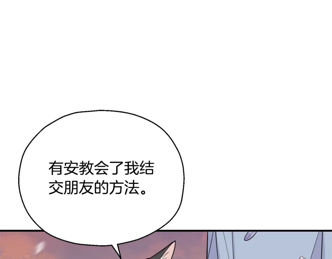 最菜魔王又怎样？ 第116话 我没时间了 第37页