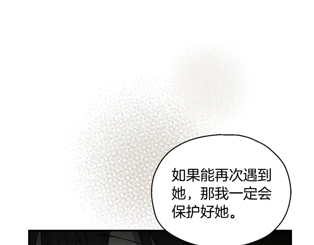 最菜魔王又怎样？ 第116话 我没时间了 第47页