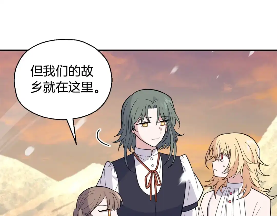 最菜魔王又怎样？ 第116话 我没时间了 第12页