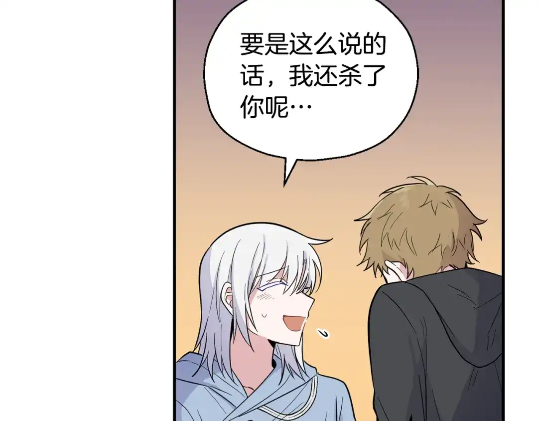 最菜魔王又怎样？ 第116话 我没时间了 第22页