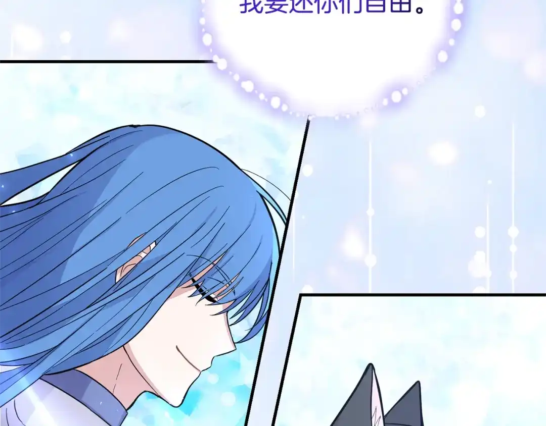 最菜魔王又怎样？ 第116话 我没时间了 第80页