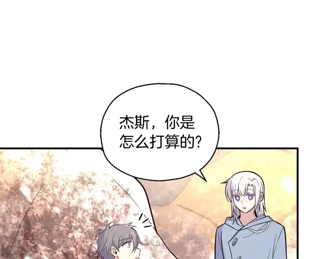 最菜魔王又怎样？ 第116话 我没时间了 第103页