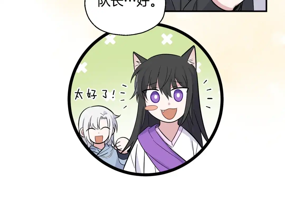 最菜魔王又怎样？ 第116话 我没时间了 第72页