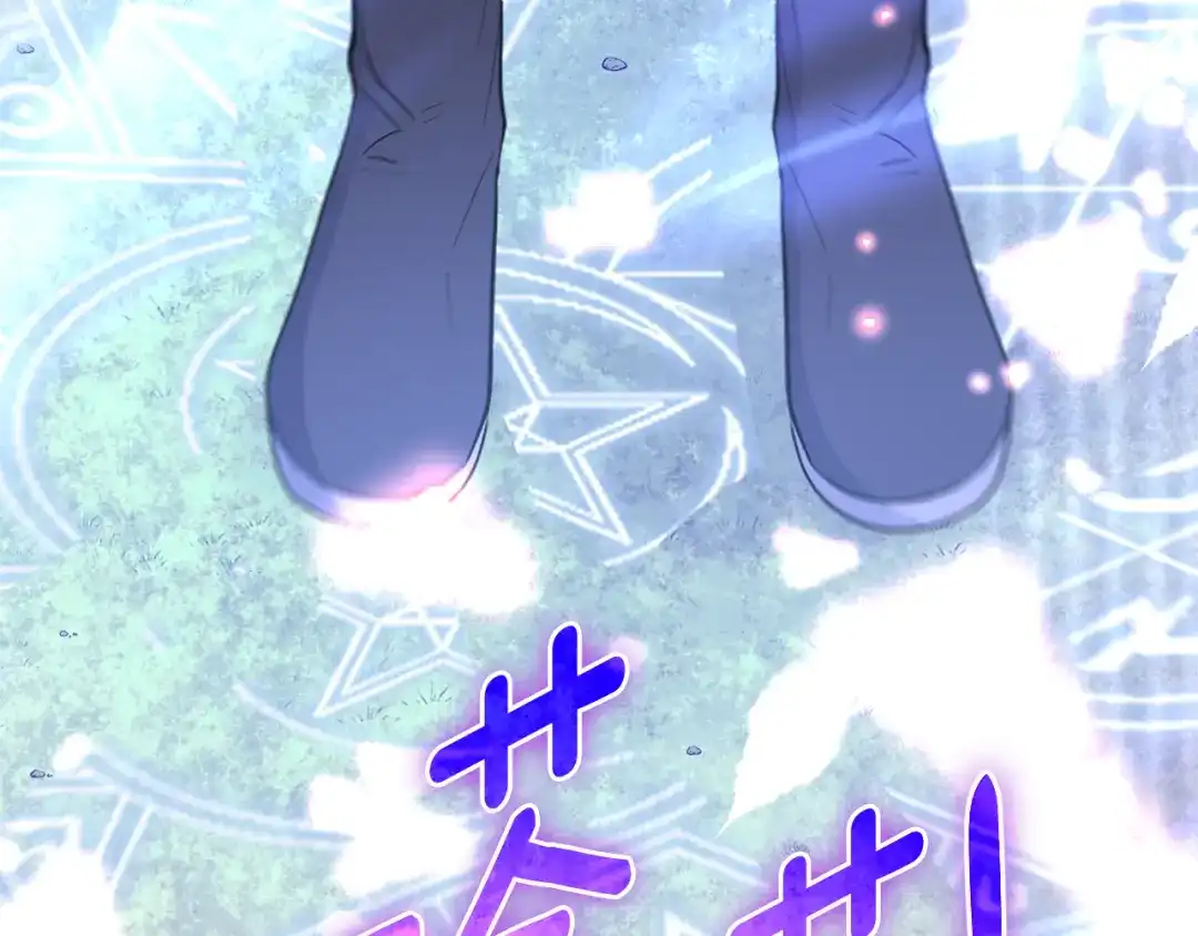 最菜魔王又怎样？ 第116话 我没时间了 第83页