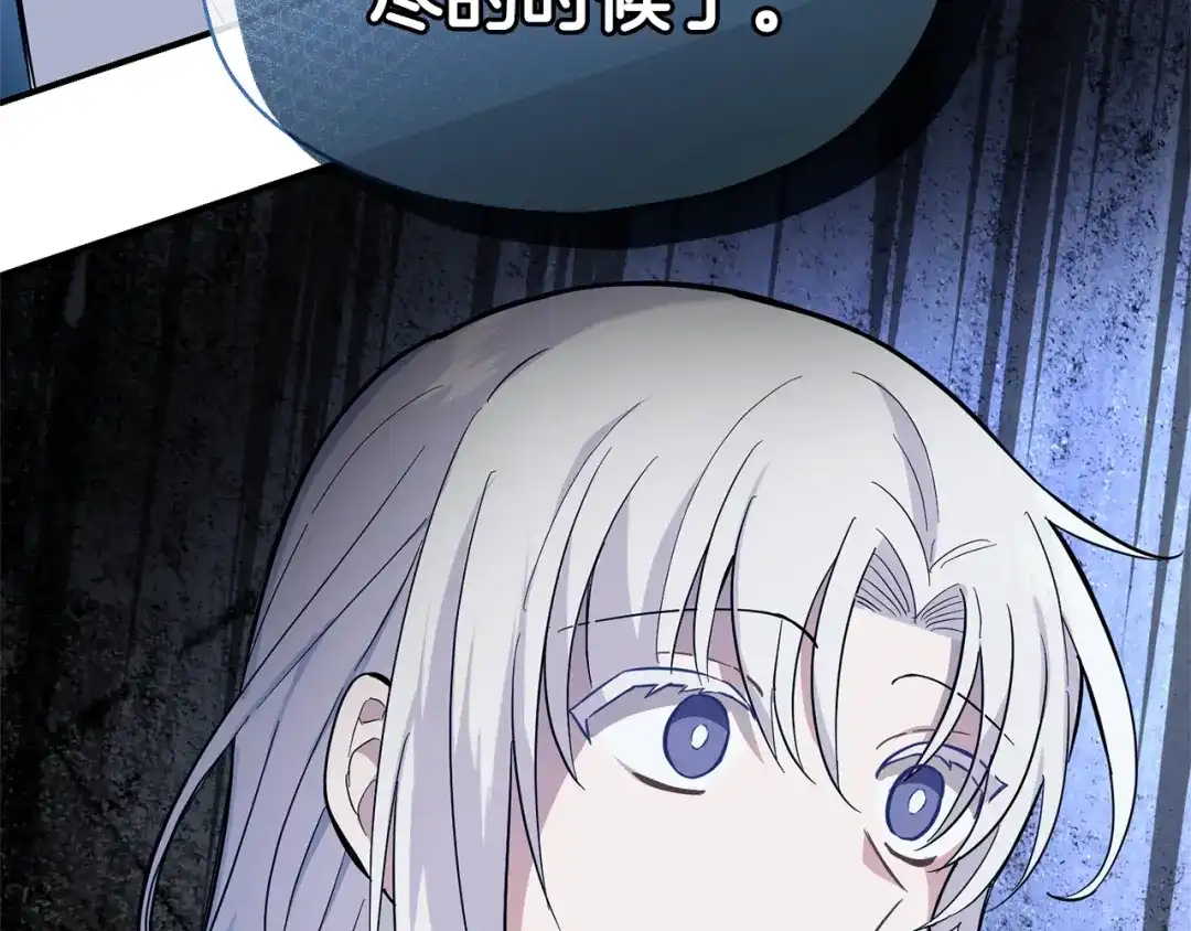 最菜魔王又怎样？ 第116话 我没时间了 第156页