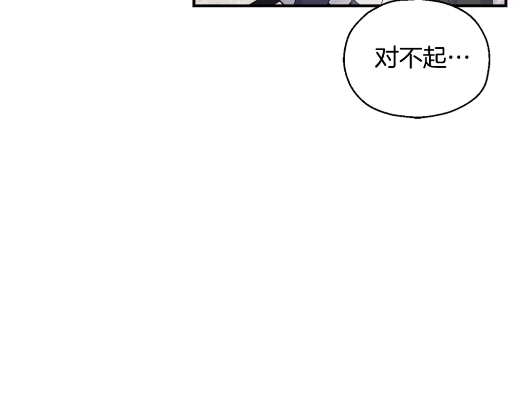 最菜魔王又怎样？ 第116话 我没时间了 第18页