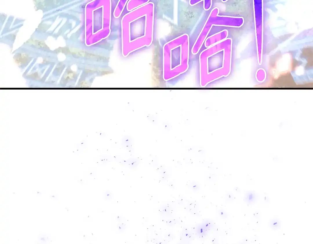 最菜魔王又怎样？ 第116话 我没时间了 第84页