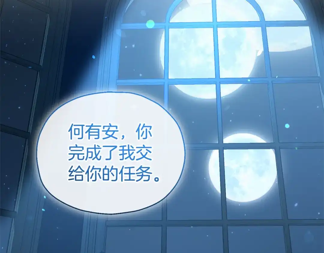 最菜魔王又怎样？ 第116话 我没时间了 第131页