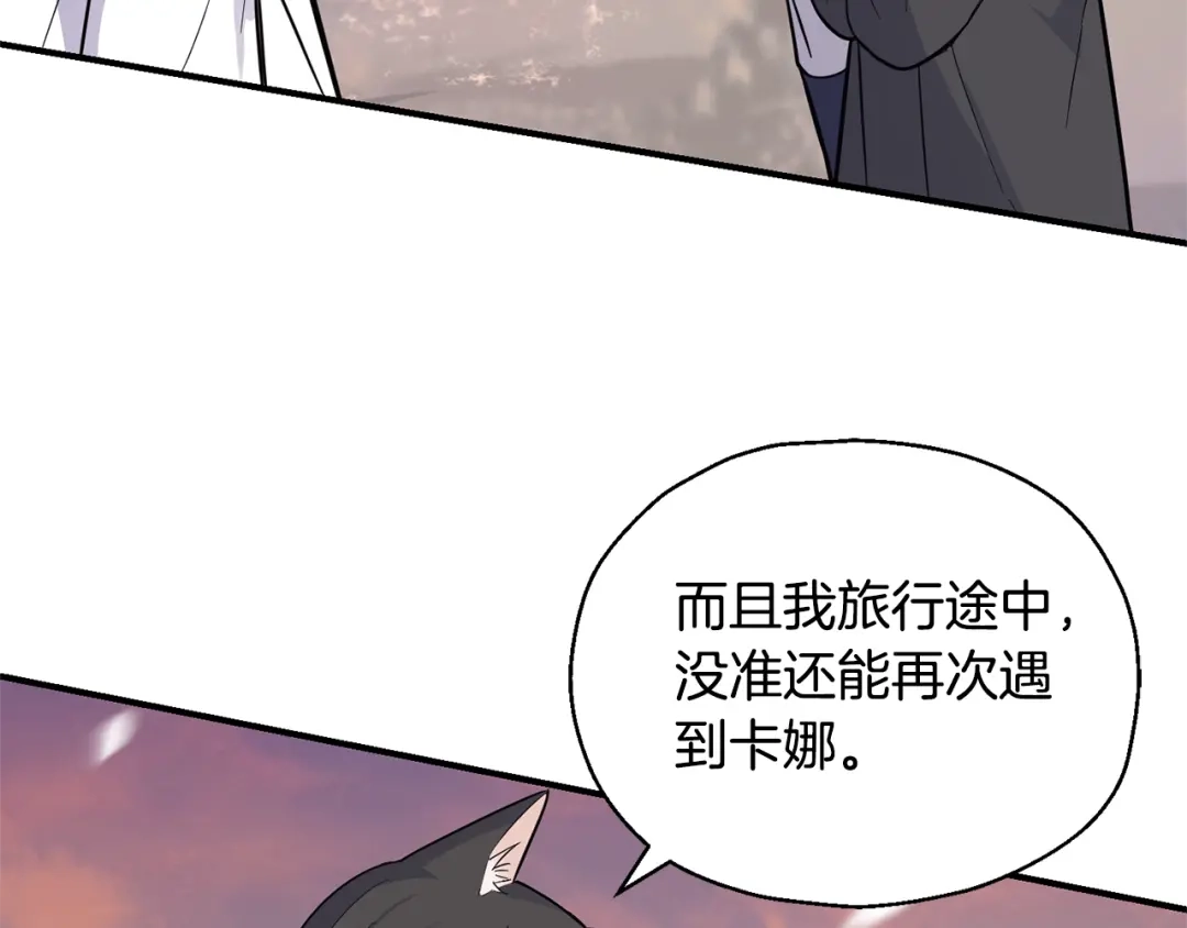 最菜魔王又怎样？ 第116话 我没时间了 第39页