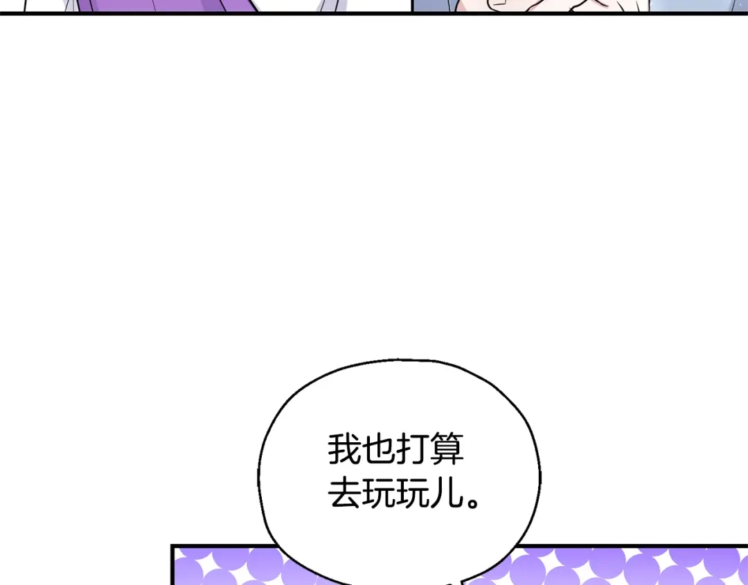 最菜魔王又怎样？ 第116话 我没时间了 第53页