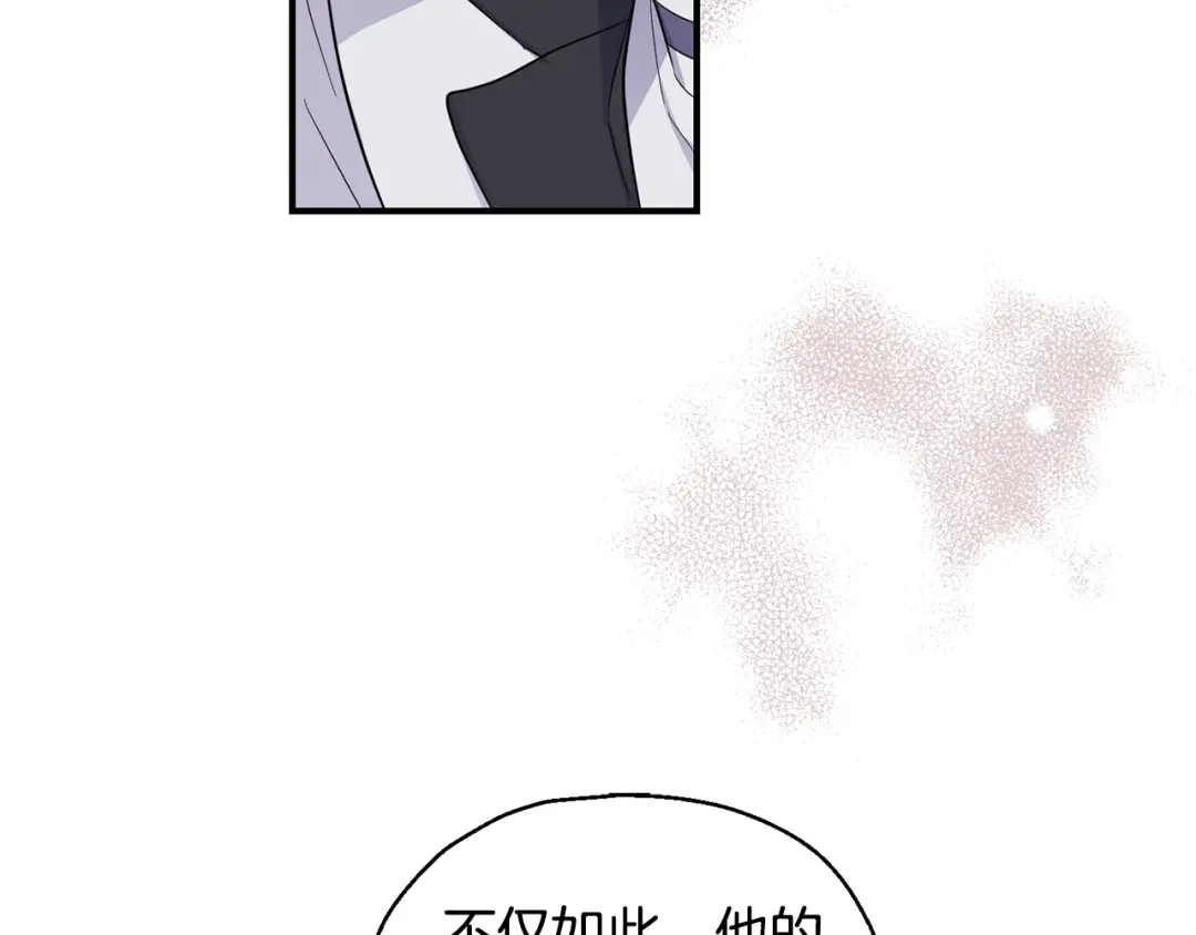最菜魔王又怎样？ 第116话 我没时间了 第117页