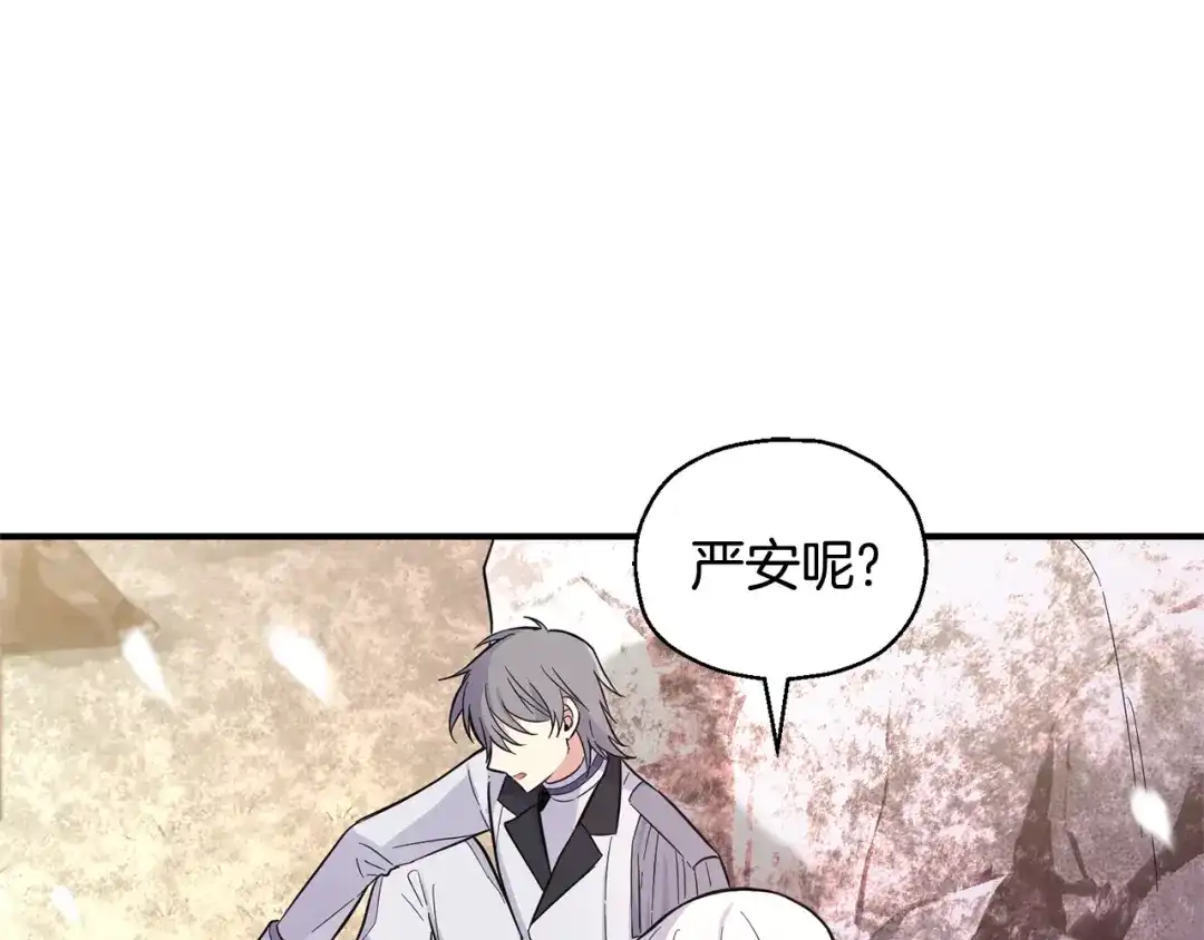 最菜魔王又怎样？ 第116话 我没时间了 第113页