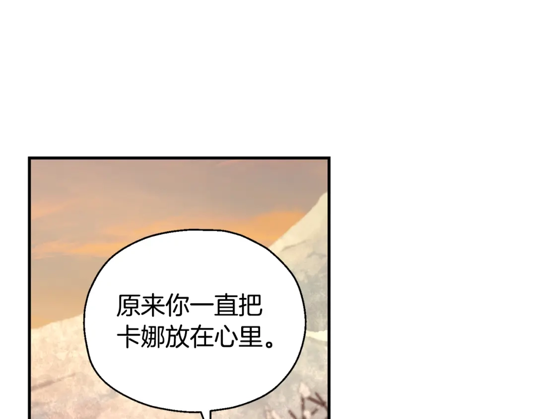最菜魔王又怎样？ 第116话 我没时间了 第41页