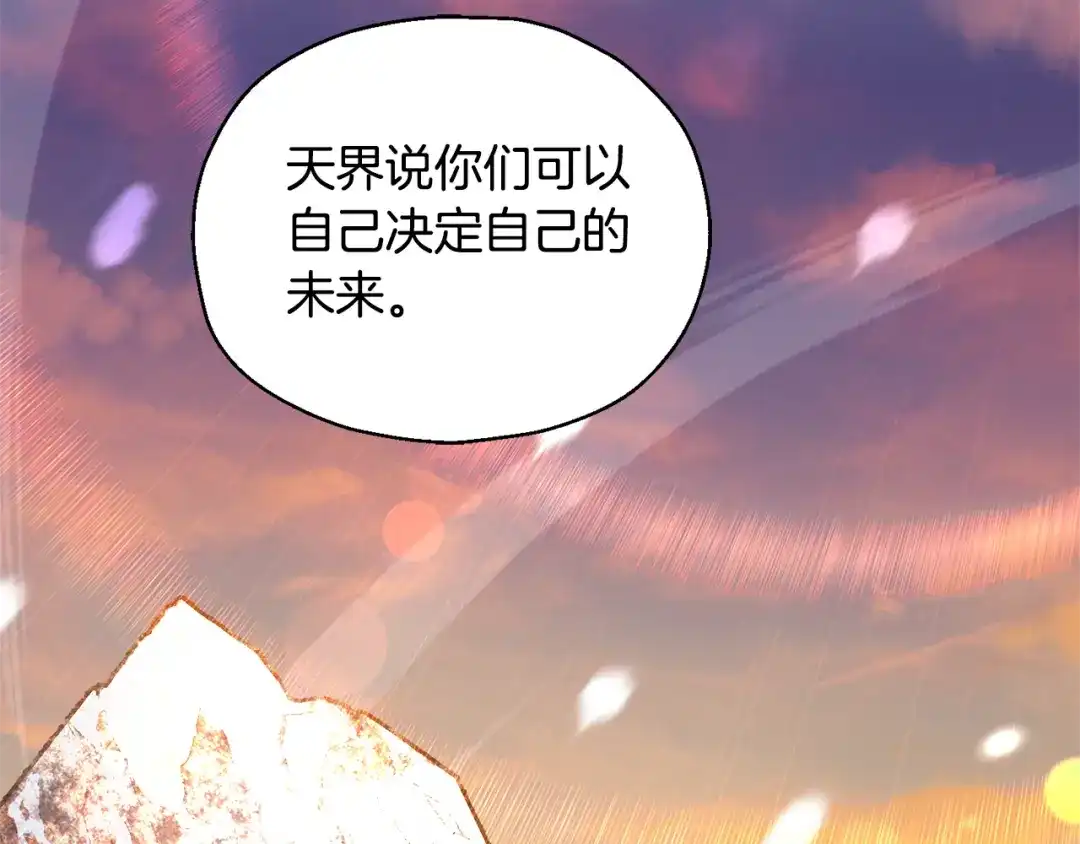 最菜魔王又怎样？ 第116话 我没时间了 第5页
