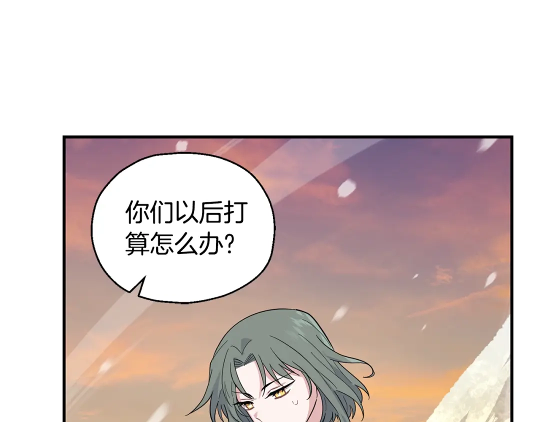 最菜魔王又怎样？ 第116话 我没时间了 第9页
