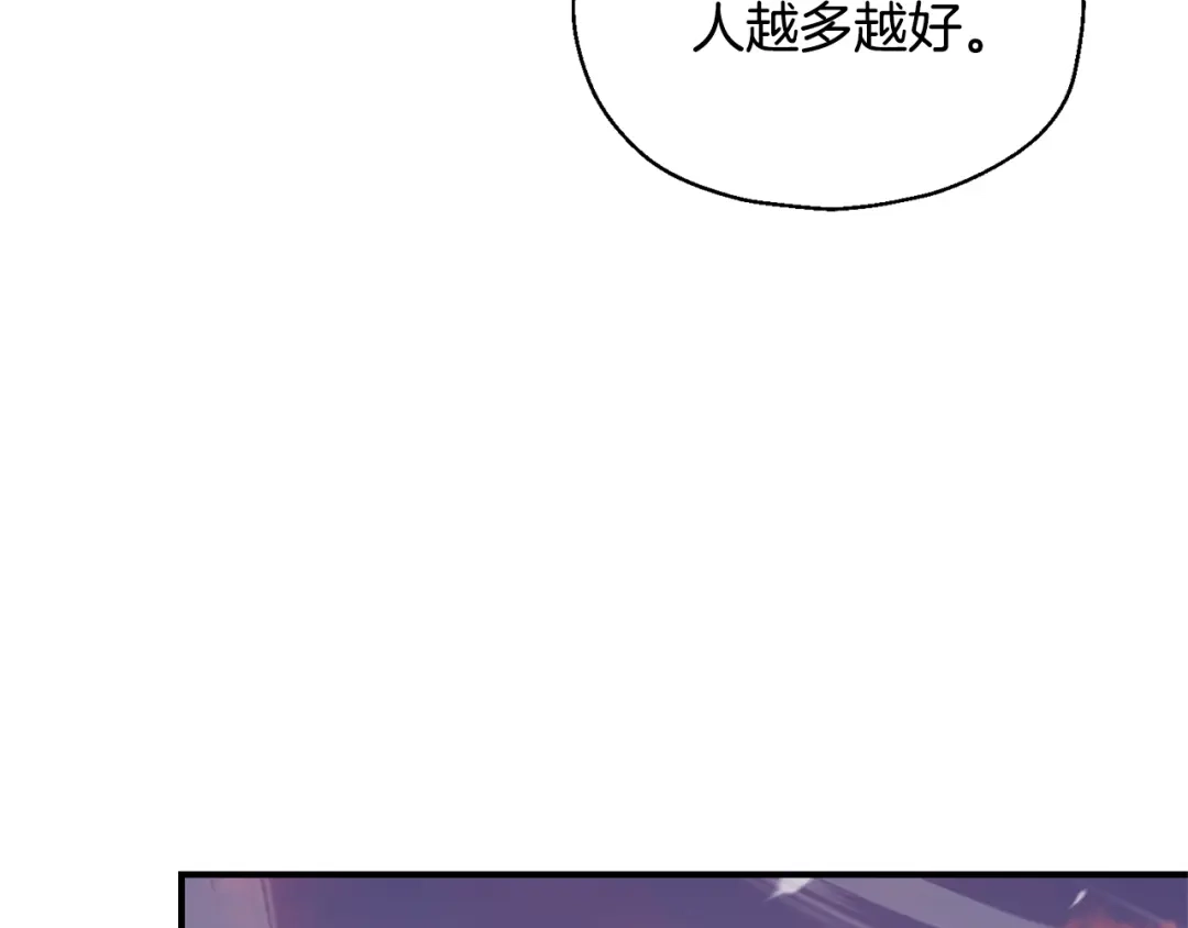 最菜魔王又怎样？ 第116话 我没时间了 第67页