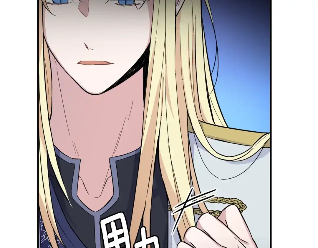 最菜魔王又怎样？ 第116话 我没时间了 第141页