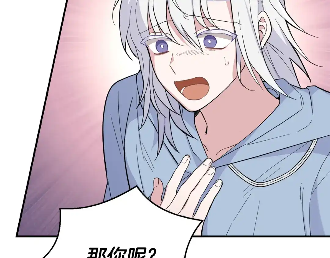 最菜魔王又怎样？ 第116话 我没时间了 第120页
