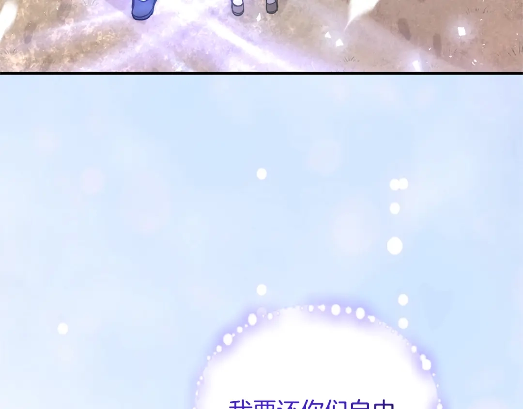 最菜魔王又怎样？ 第116话 我没时间了 第79页