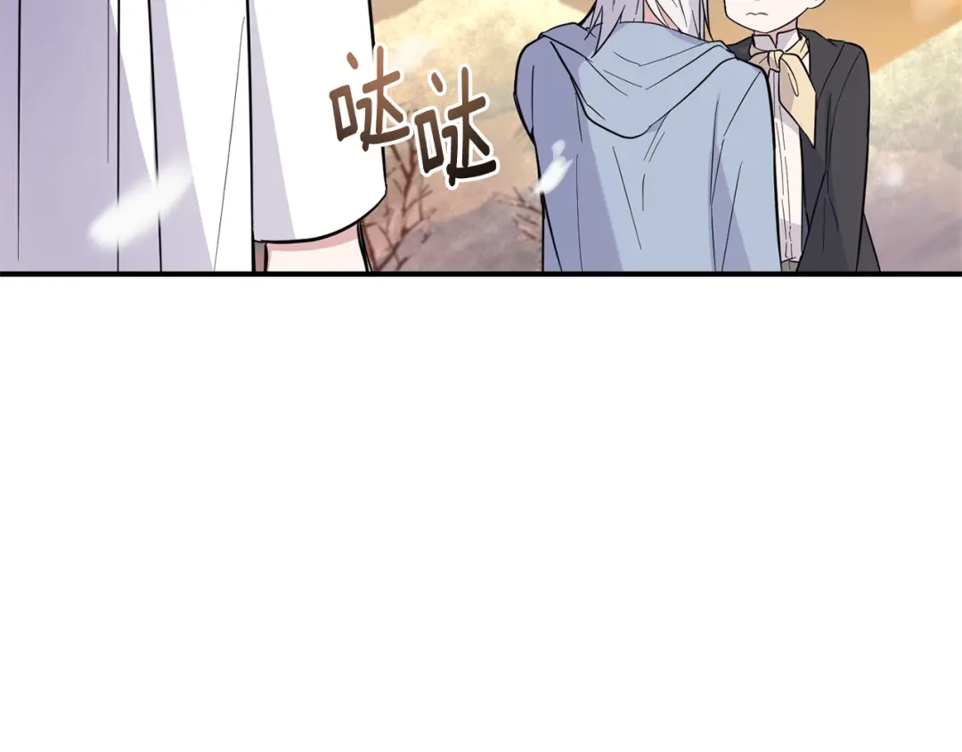 最菜魔王又怎样？ 第116话 我没时间了 第27页