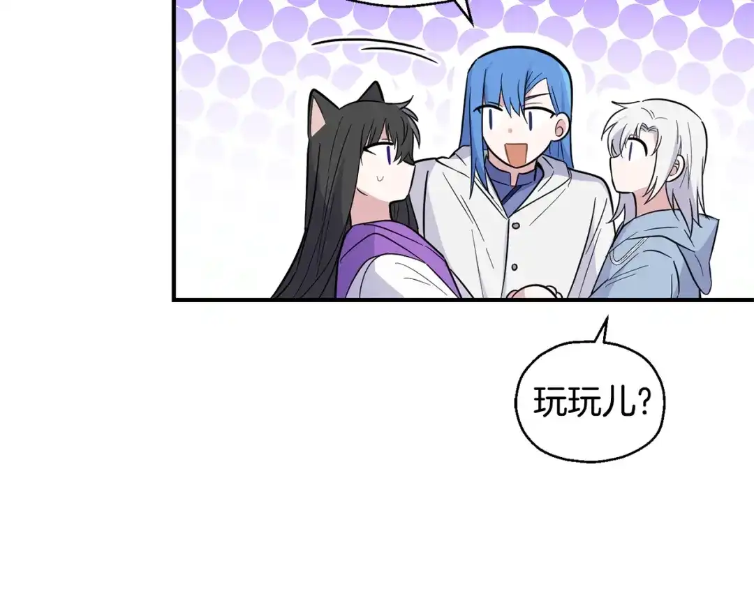 最菜魔王又怎样？ 第116话 我没时间了 第54页