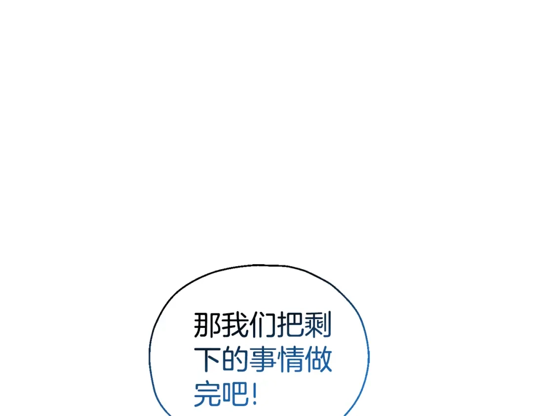 最菜魔王又怎样？ 第116话 我没时间了 第73页