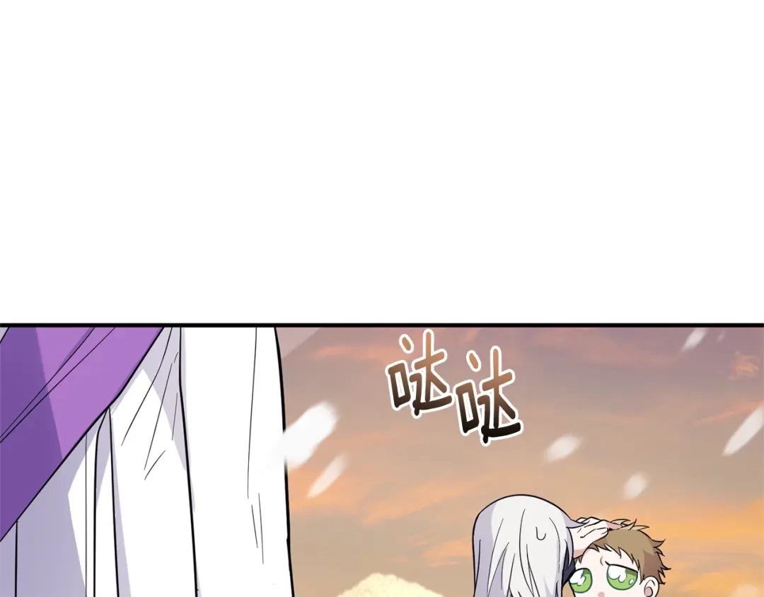 最菜魔王又怎样？ 第116话 我没时间了 第26页