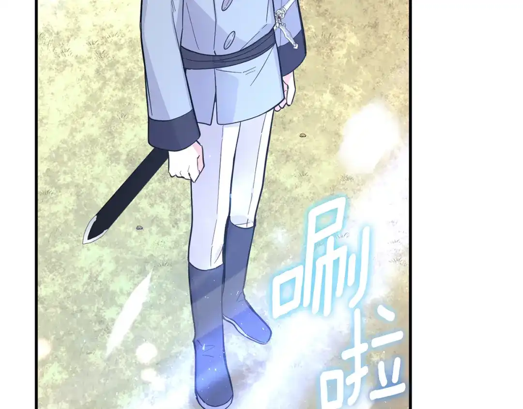 最菜魔王又怎样？ 第116话 我没时间了 第89页