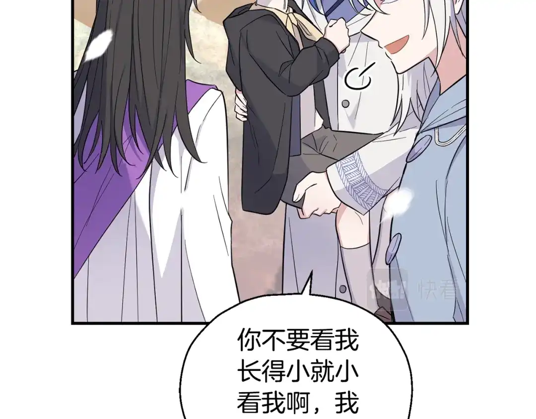 最菜魔王又怎样？ 第116话 我没时间了 第64页