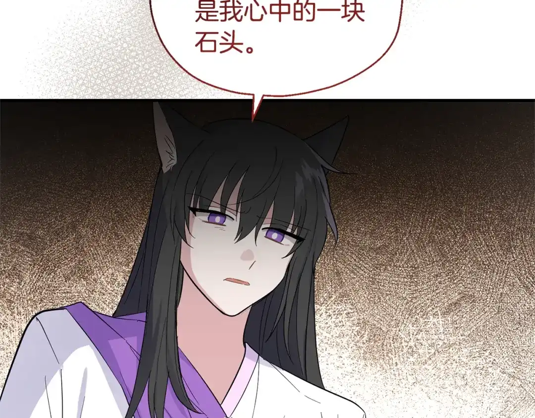 最菜魔王又怎样？ 第116话 我没时间了 第45页