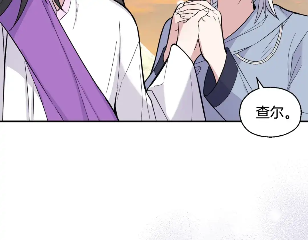 最菜魔王又怎样？ 第116话 我没时间了 第50页