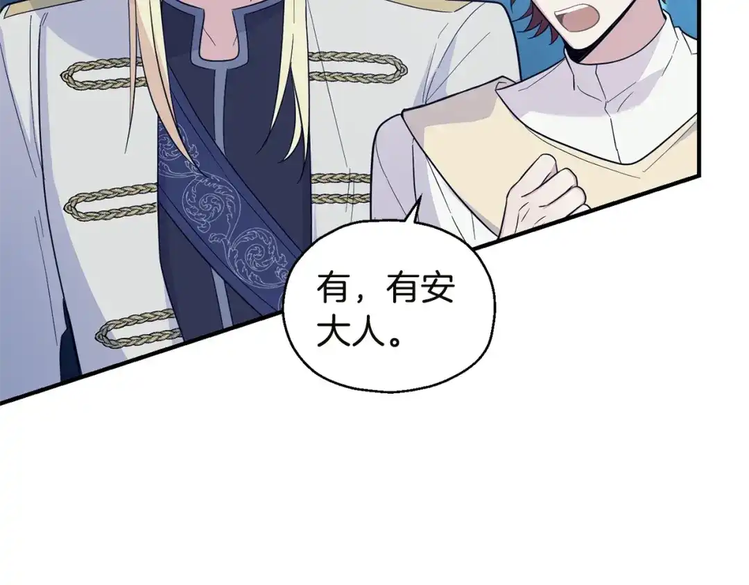 最菜魔王又怎样？ 第117话 大家保重 第62页