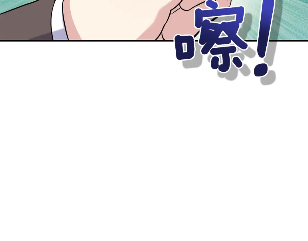 最菜魔王又怎样？ 第117话 大家保重 第119页