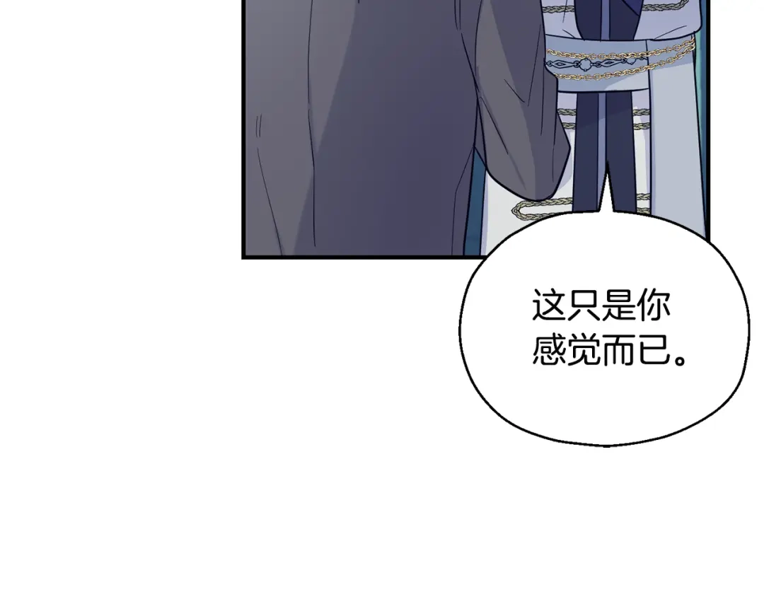 最菜魔王又怎样？ 第117话 大家保重 第136页