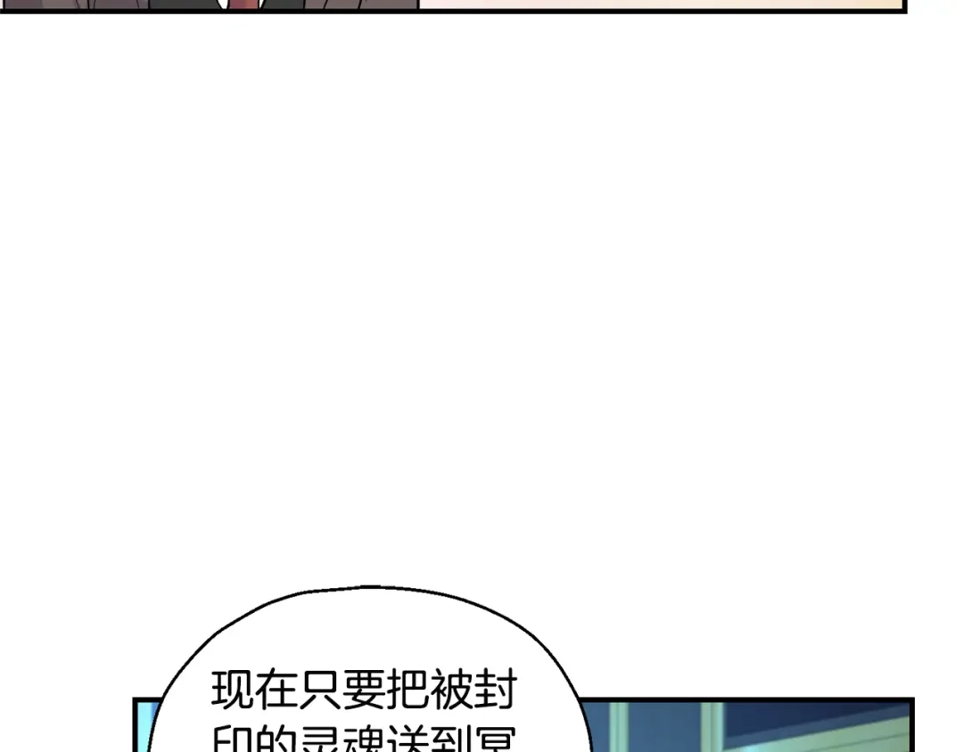 最菜魔王又怎样？ 第117话 大家保重 第69页
