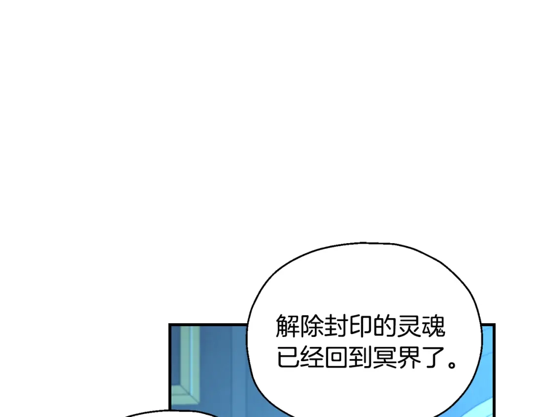 最菜魔王又怎样？ 第117话 大家保重 第134页