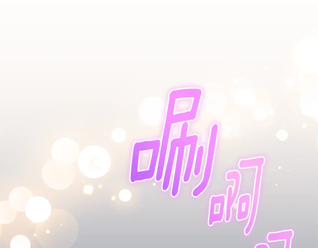 最菜魔王又怎样？ 第117话 大家保重 第127页
