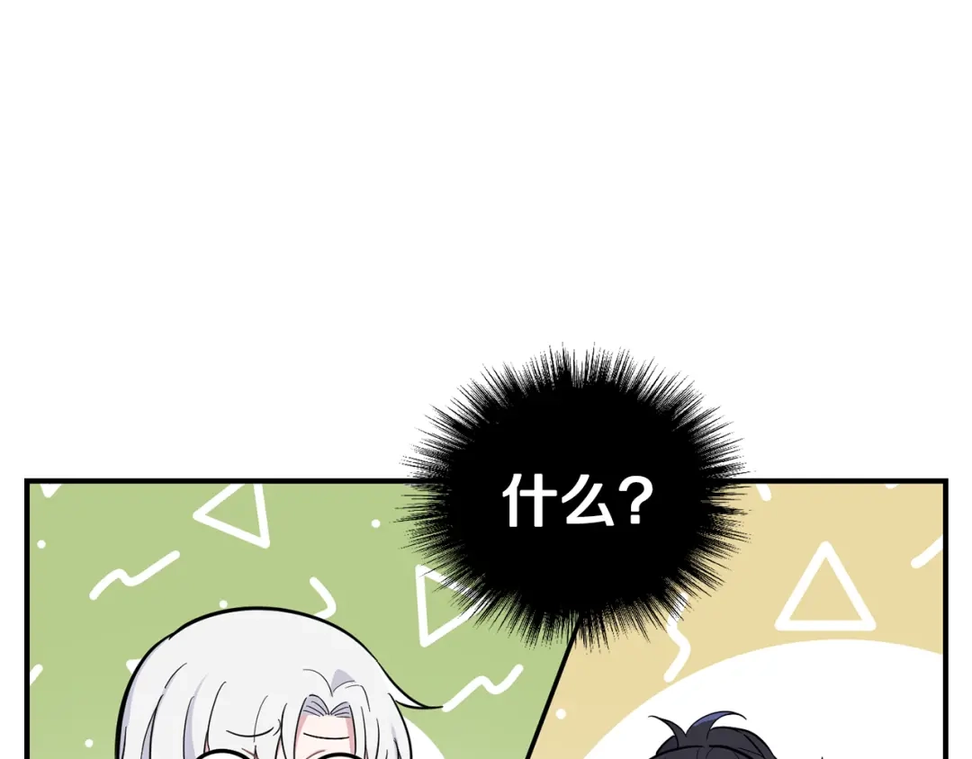 最菜魔王又怎样？ 第117话 大家保重 第24页