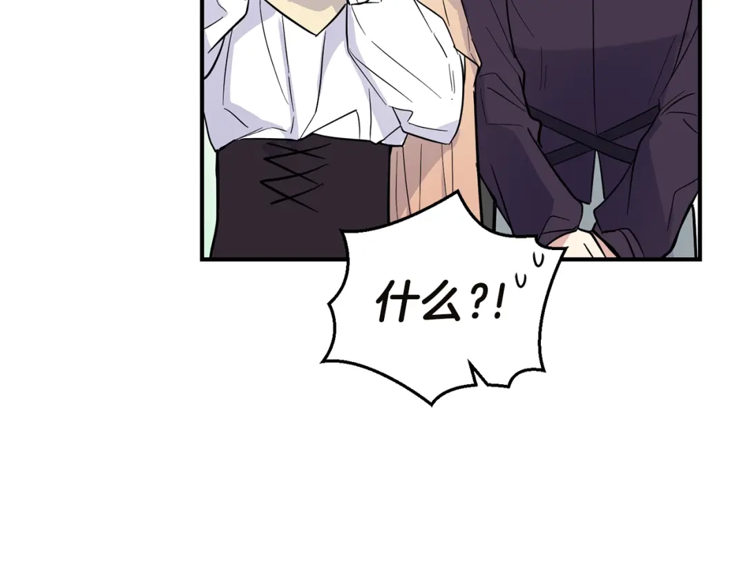 最菜魔王又怎样？ 第117话 大家保重 第39页