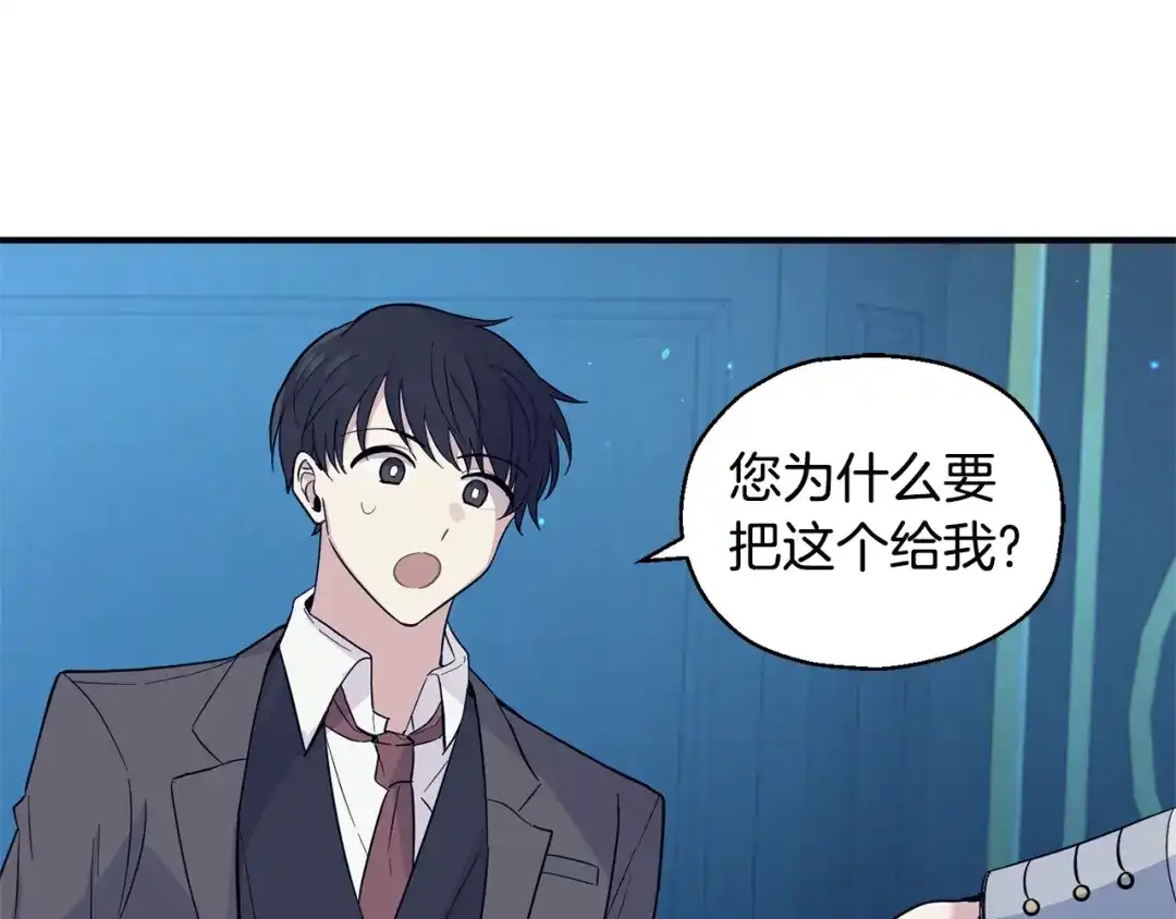 最菜魔王又怎样？ 第117话 大家保重 第108页