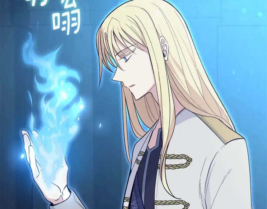 最菜魔王又怎样？ 第117话 大家保重 第8页