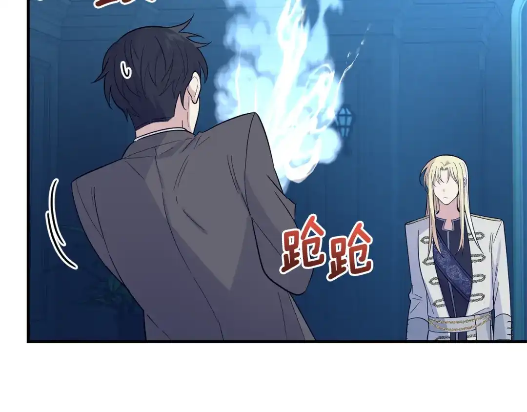 最菜魔王又怎样？ 第117话 大家保重 第122页
