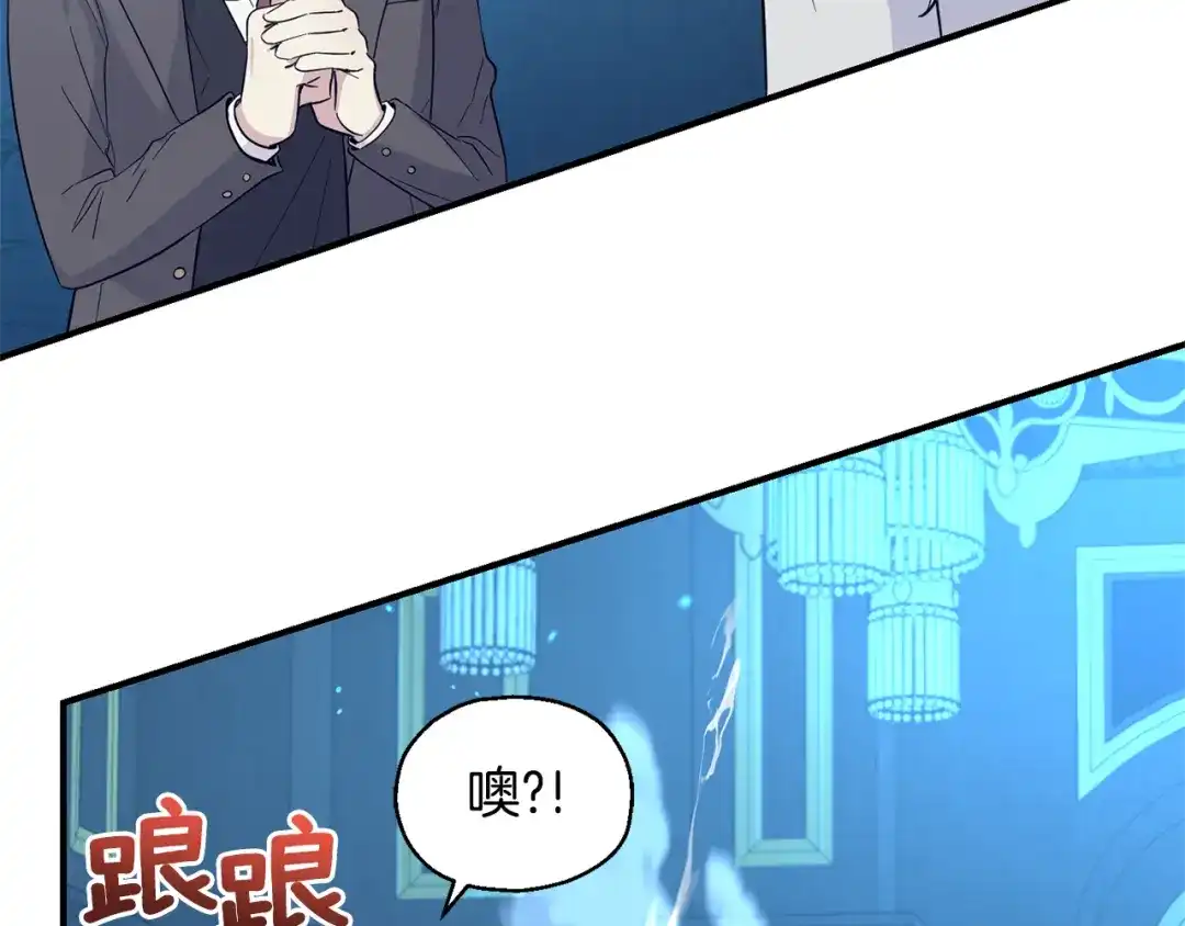 最菜魔王又怎样？ 第117话 大家保重 第121页