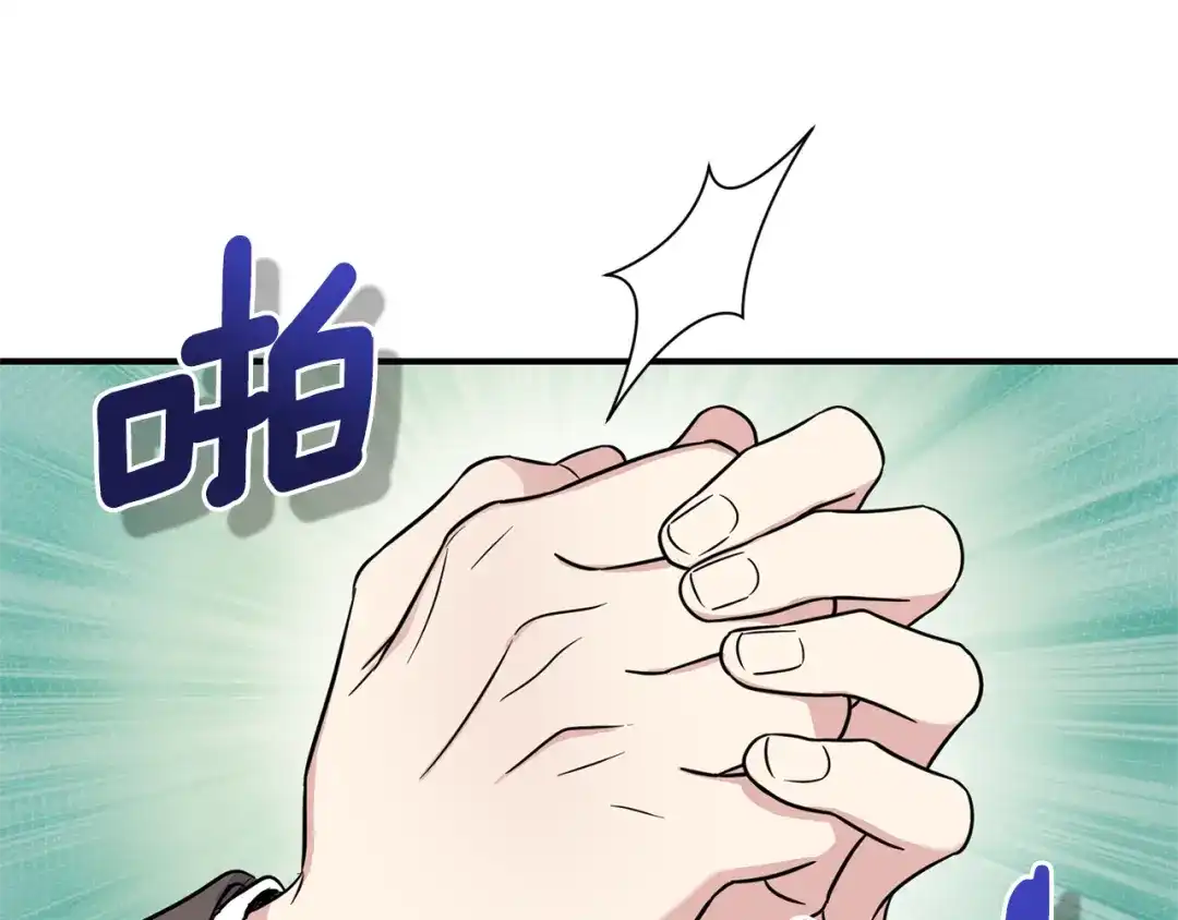 最菜魔王又怎样？ 第117话 大家保重 第118页