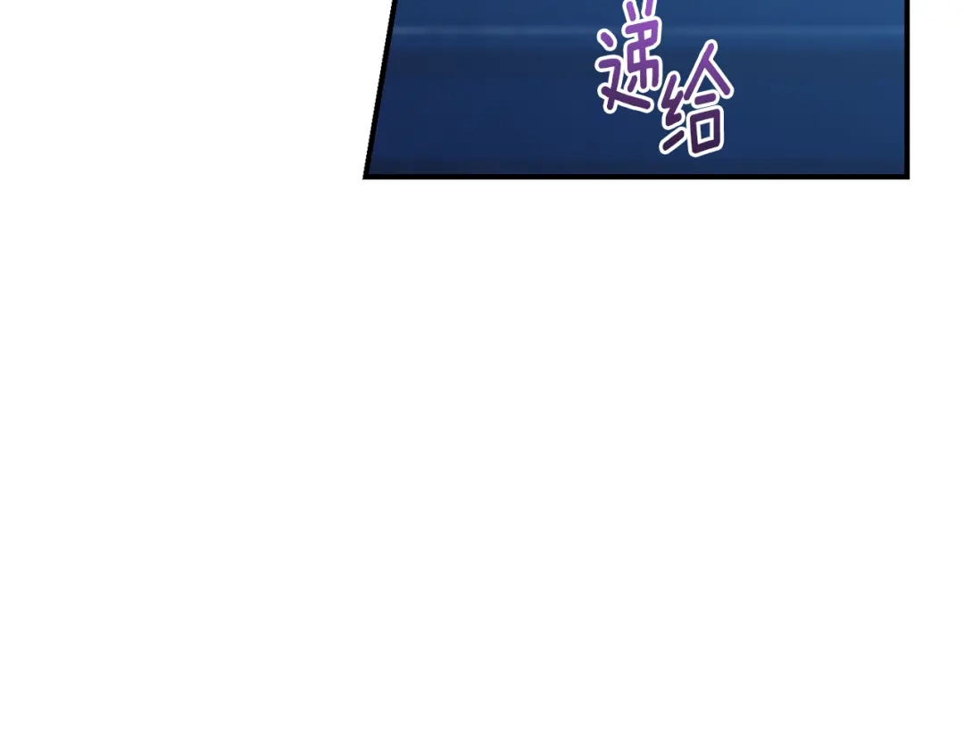 最菜魔王又怎样？ 第117话 大家保重 第107页