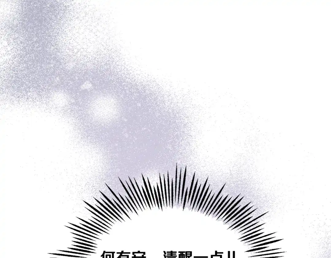 最菜魔王又怎样？ 第117话 大家保重 第154页
